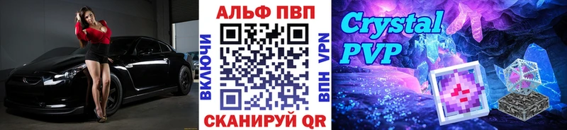 A-PVP VHQ  Купить где  Осинники 