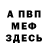 Амфетамин VHQ ped nicol