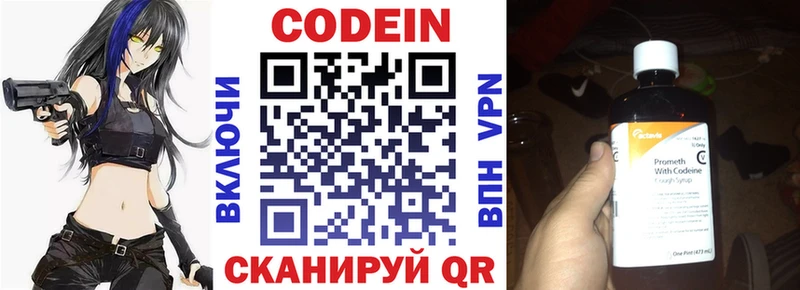 Купить где  Осинники  Кодеиновый сироп Lean напиток Lean (лин) 