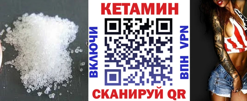 КЕТАМИН ketamine  Купить  Осинники 
