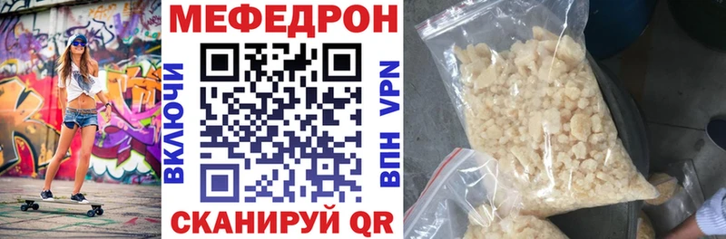 Меф mephedrone  Купить закладки  Осинники 