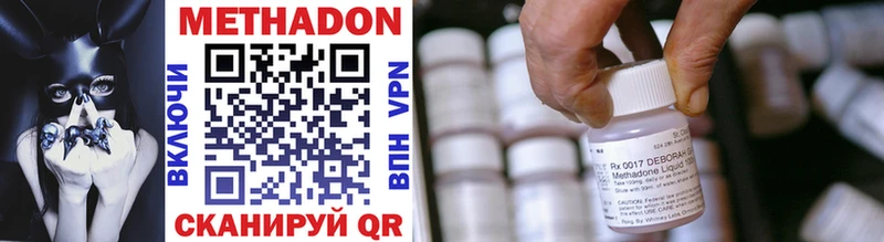 Купить где  Осинники  МЕТАДОН methadone 