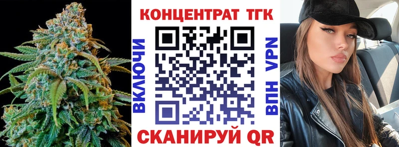 ТГК концентрат  Купить где  Осинники 